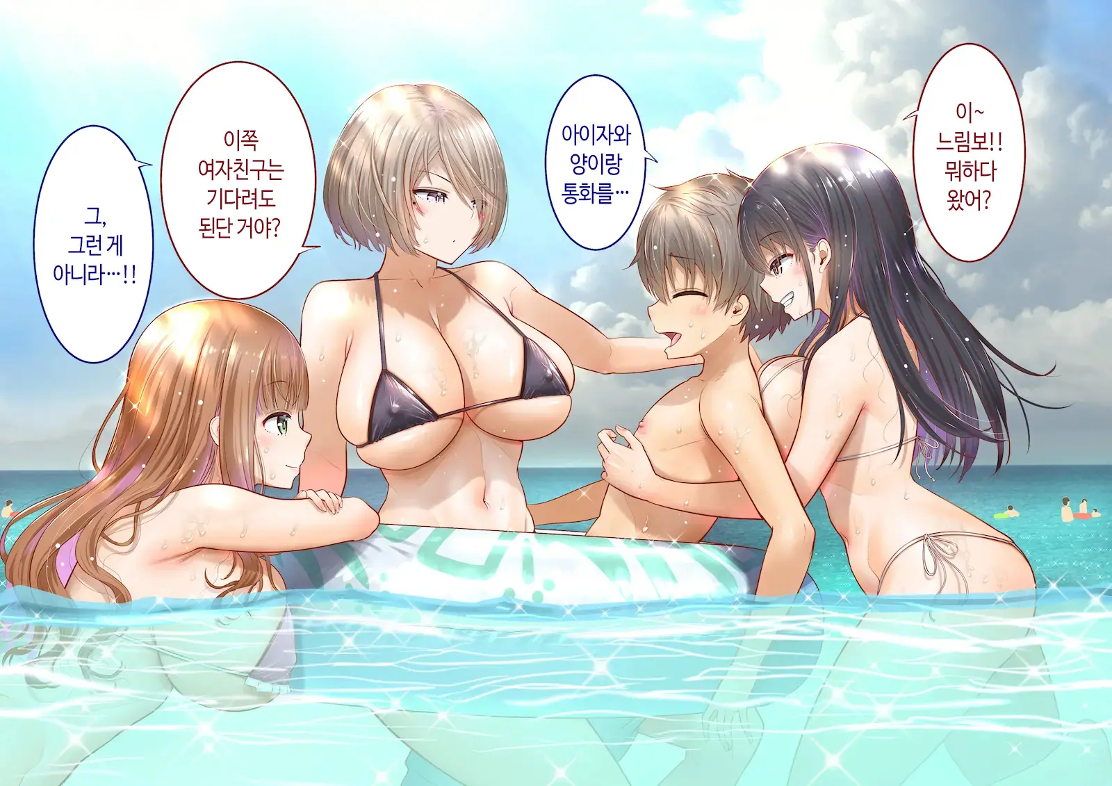 Inaka Ni Kanojo Ga Iru Boku O Tokyo No Classmate Ga Netorou To Shite Kuru 2 | 시골에 여친이 있는 나를 도쿄의 클래스메이트가 네토라레하려 한다 2